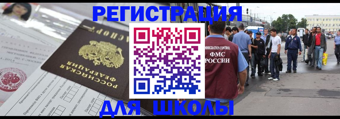 прописка ребенка в Богдановиче